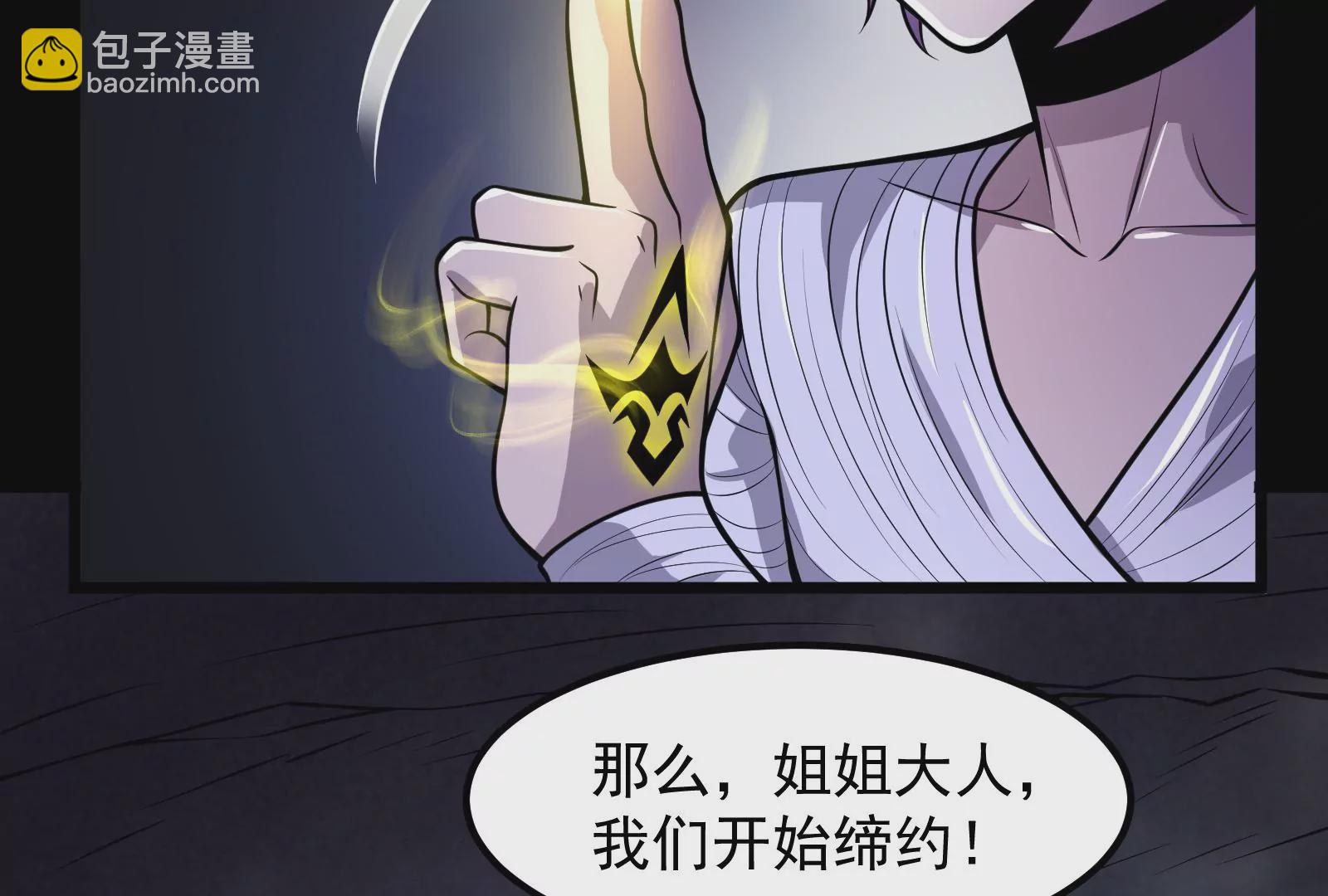 古神遊戲 - 第7話 跟我走吧，現在就出發(3/4) - 4